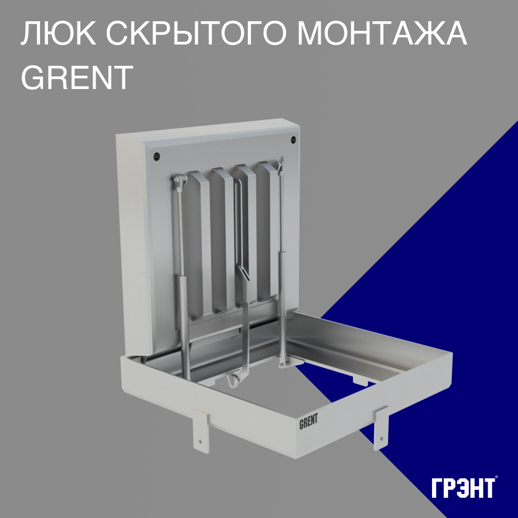 Люк скрытого монтажа  Люк скрытого монтажа