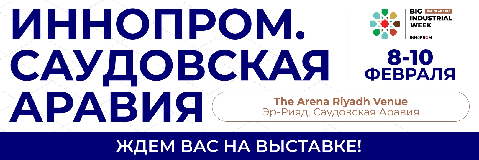 GRENT на INNOPROM. Saudi Arabia 2026: решения для гигиены и санитарного дизайна пищевых производств GRENT на INNOPROM. Saudi Arabia 2026: решения для гигиены и санитарного дизайна пищевых производств