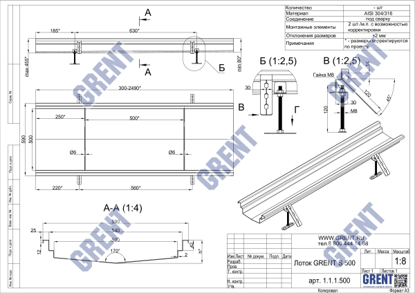 Лоток GRENT S 500