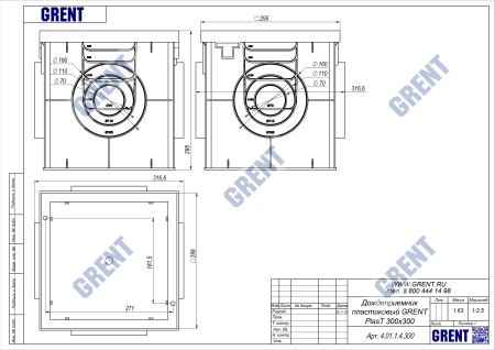 Дождеприёмник пластиковый GRENT PlasT 300 