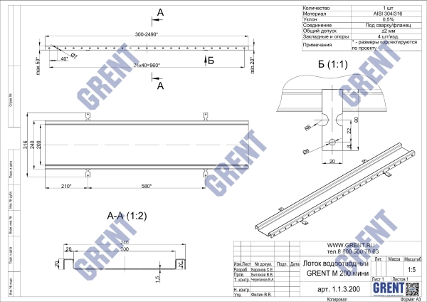 Лоток GRENT M 200