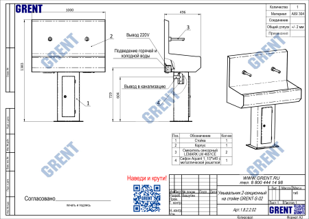 Умывальник 2-секционный на стойке GRENT-S-02